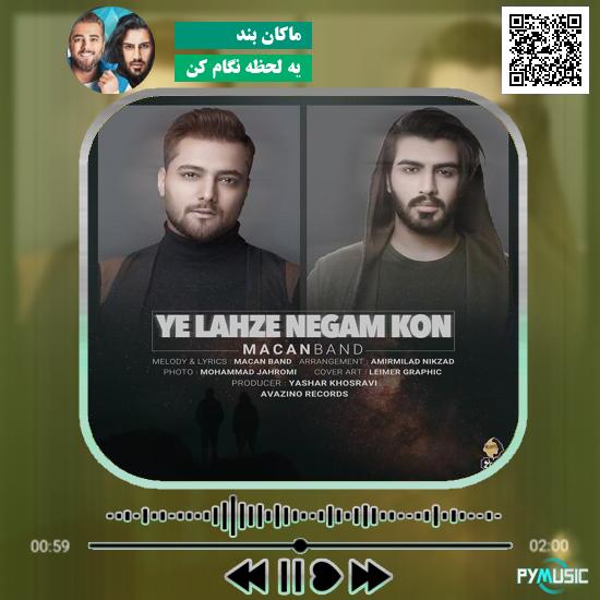 دانلود آهنگ یه لحظه نگام کن ماکان بند